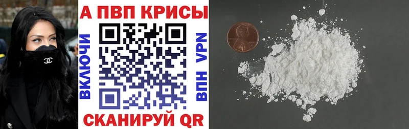 А ПВП кристаллы ссылка на мегу Пудож
