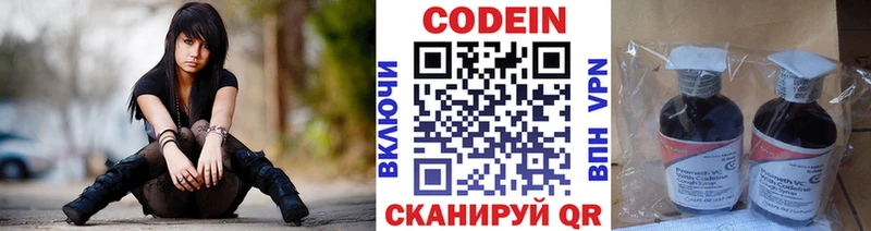 Кодеиновый сироп Lean Purple Drank  Пудож 